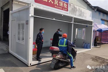 好貼心！南沙街企業(yè)捐贈住人集裝箱改造疫情防控檢查點，為工作人員遮風擋雨！